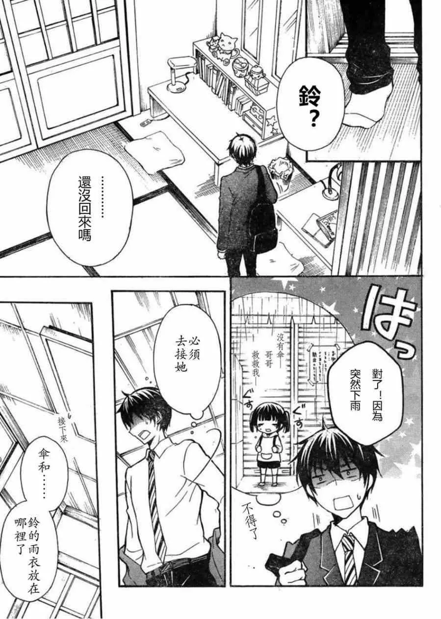 第5话 第15页