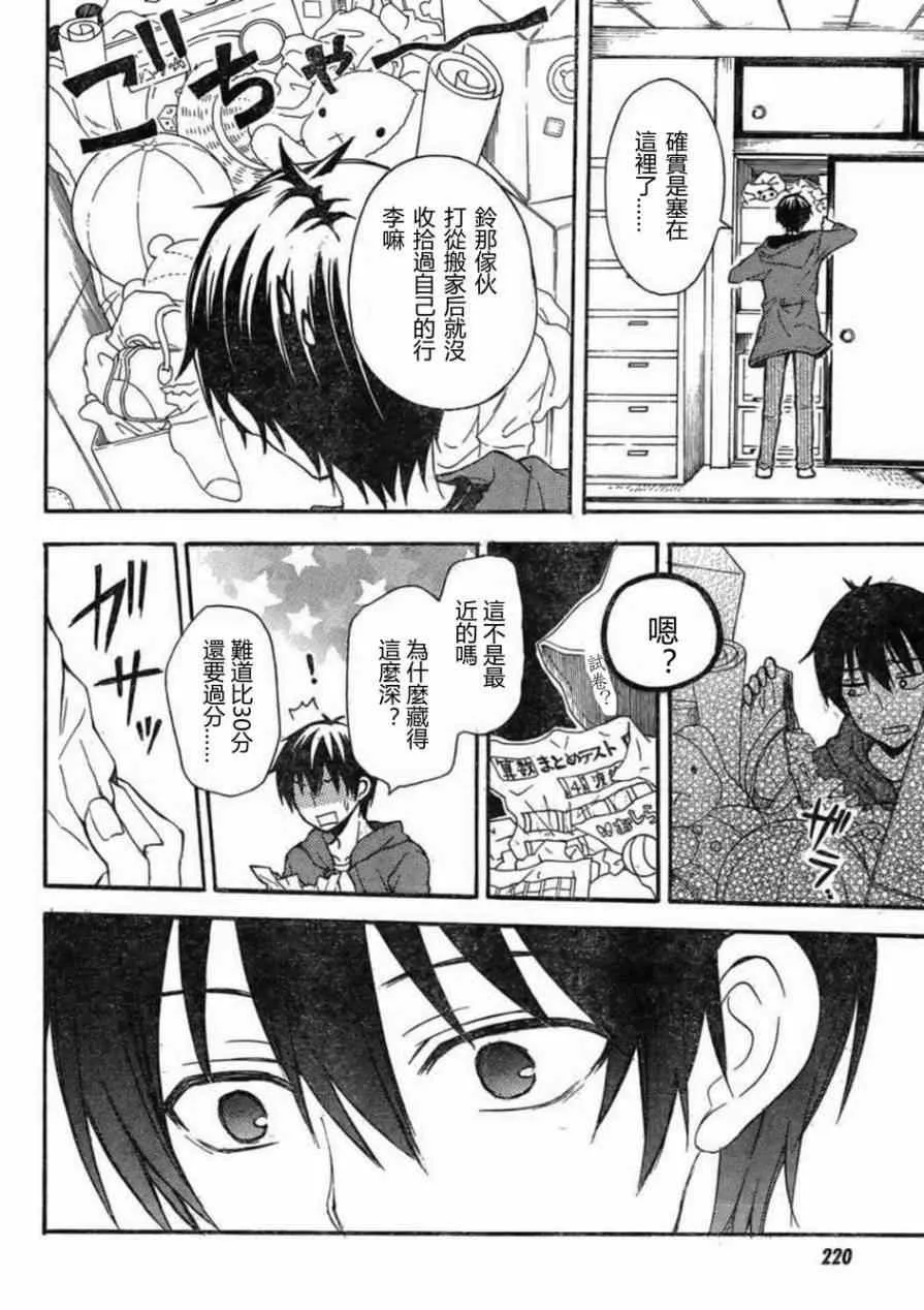 第5话 第16页