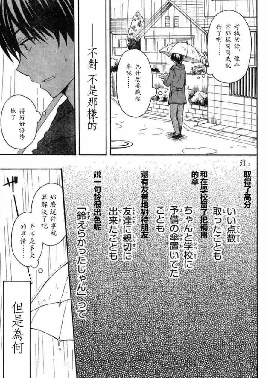 第5话 第23页