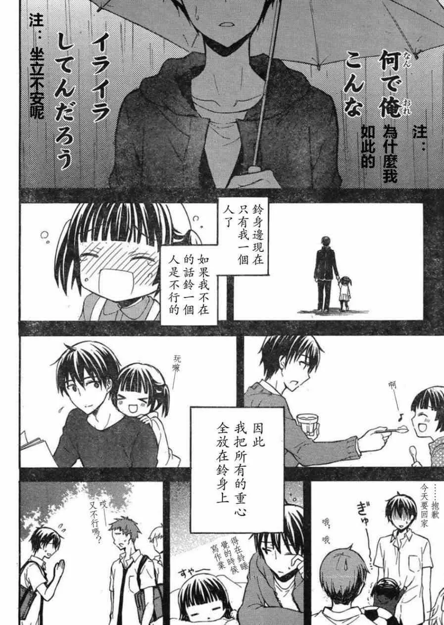 第5话 第24页