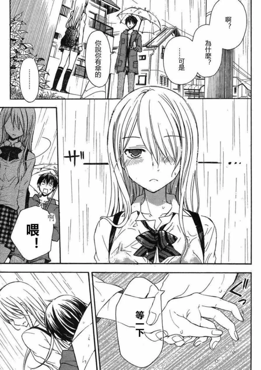 第5话 第29页