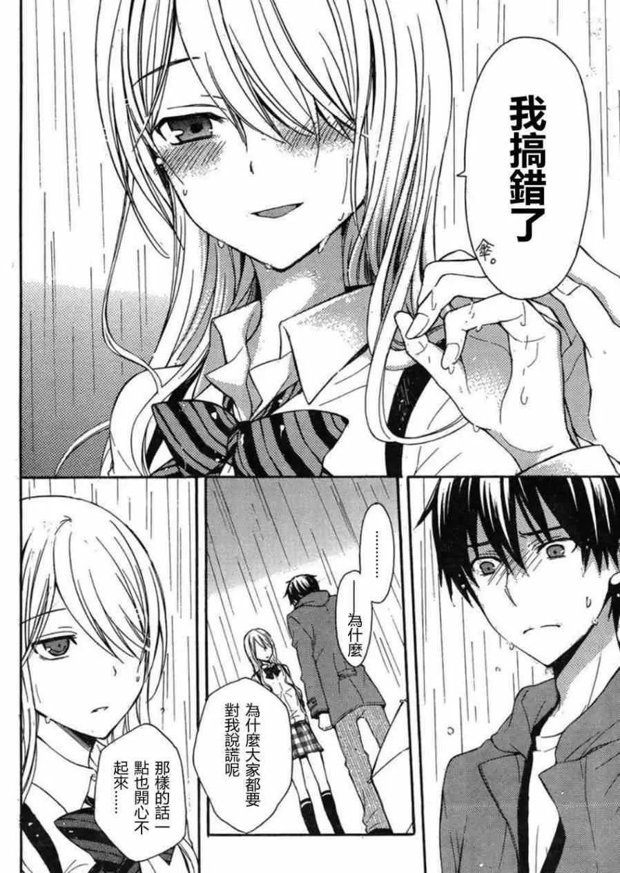 第5话 第30页