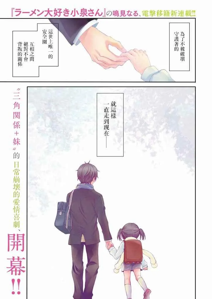 新连载0话 第1页
