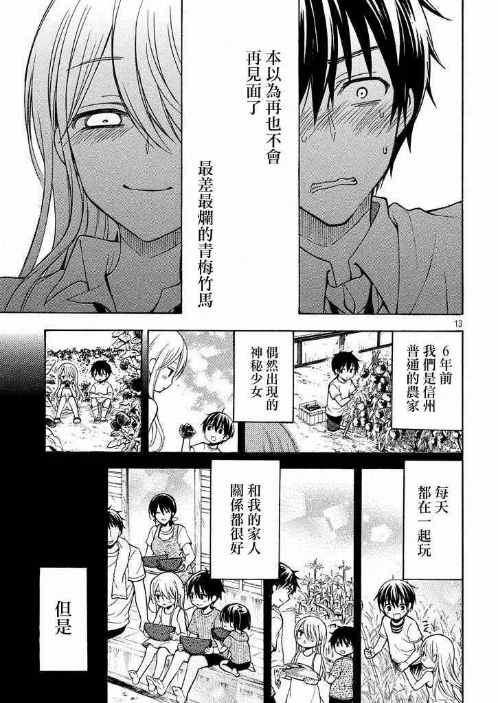 新连载0话 第11页
