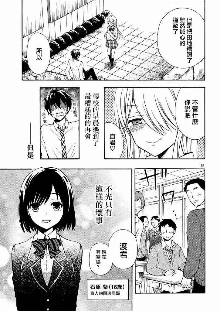 新连载0话 第13页