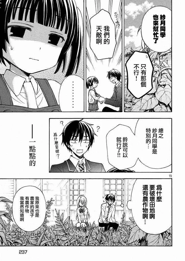 新连载0话 第17页