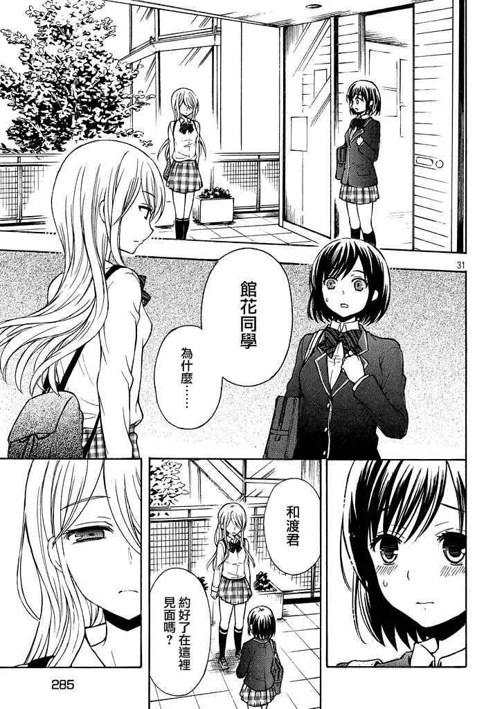 新连载8话 第29页