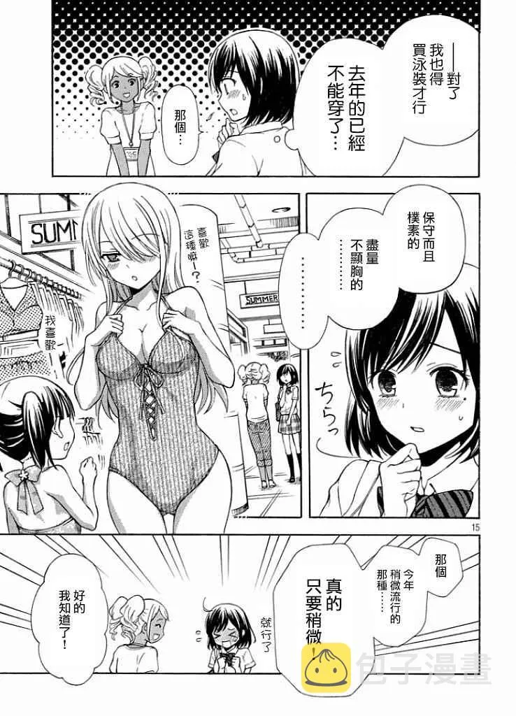 新连载10话 第15页