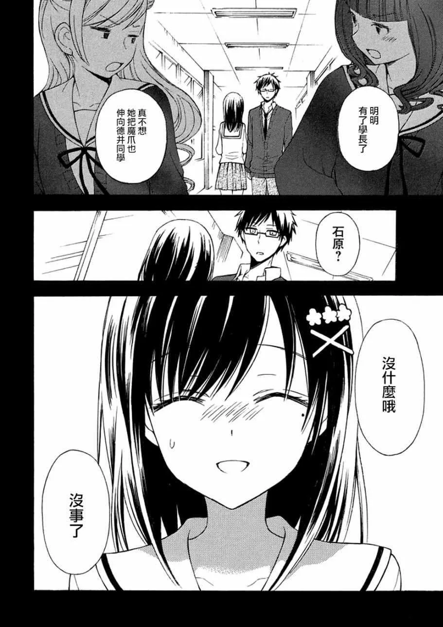 新连载14 第19页