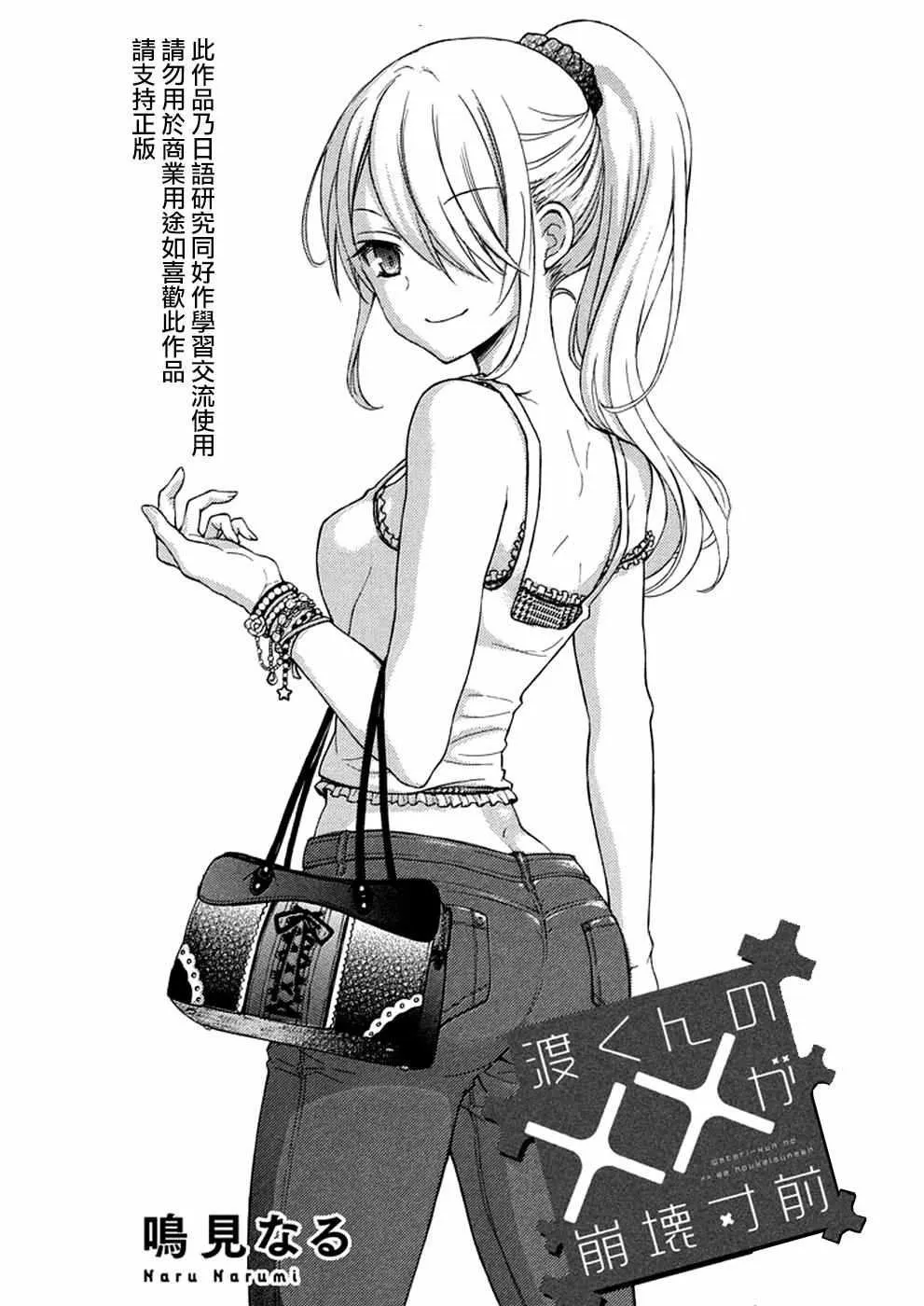 新连载15 第21页
