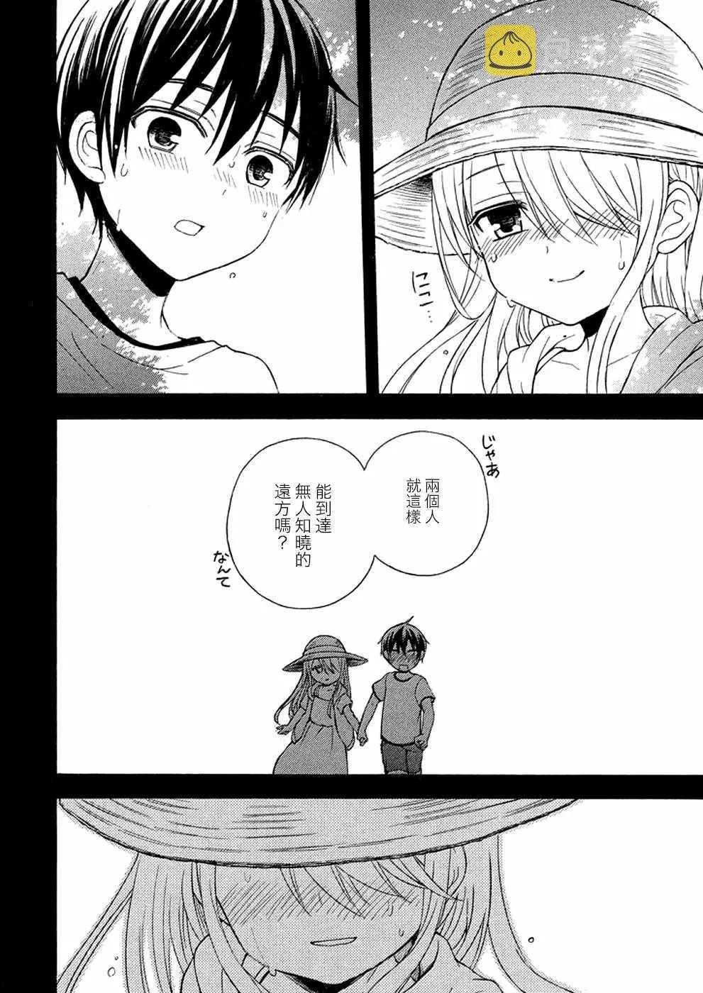 新连载 18 第12页
