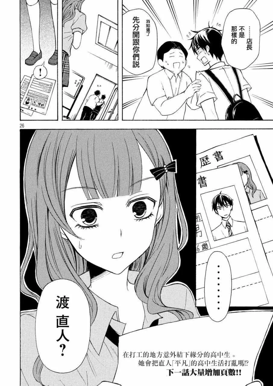 新连载22 第25页