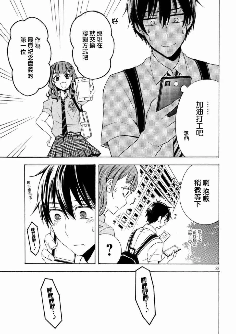 新连载24 第22页