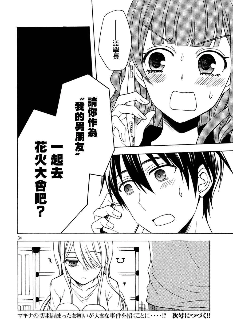 新连载26 第32页