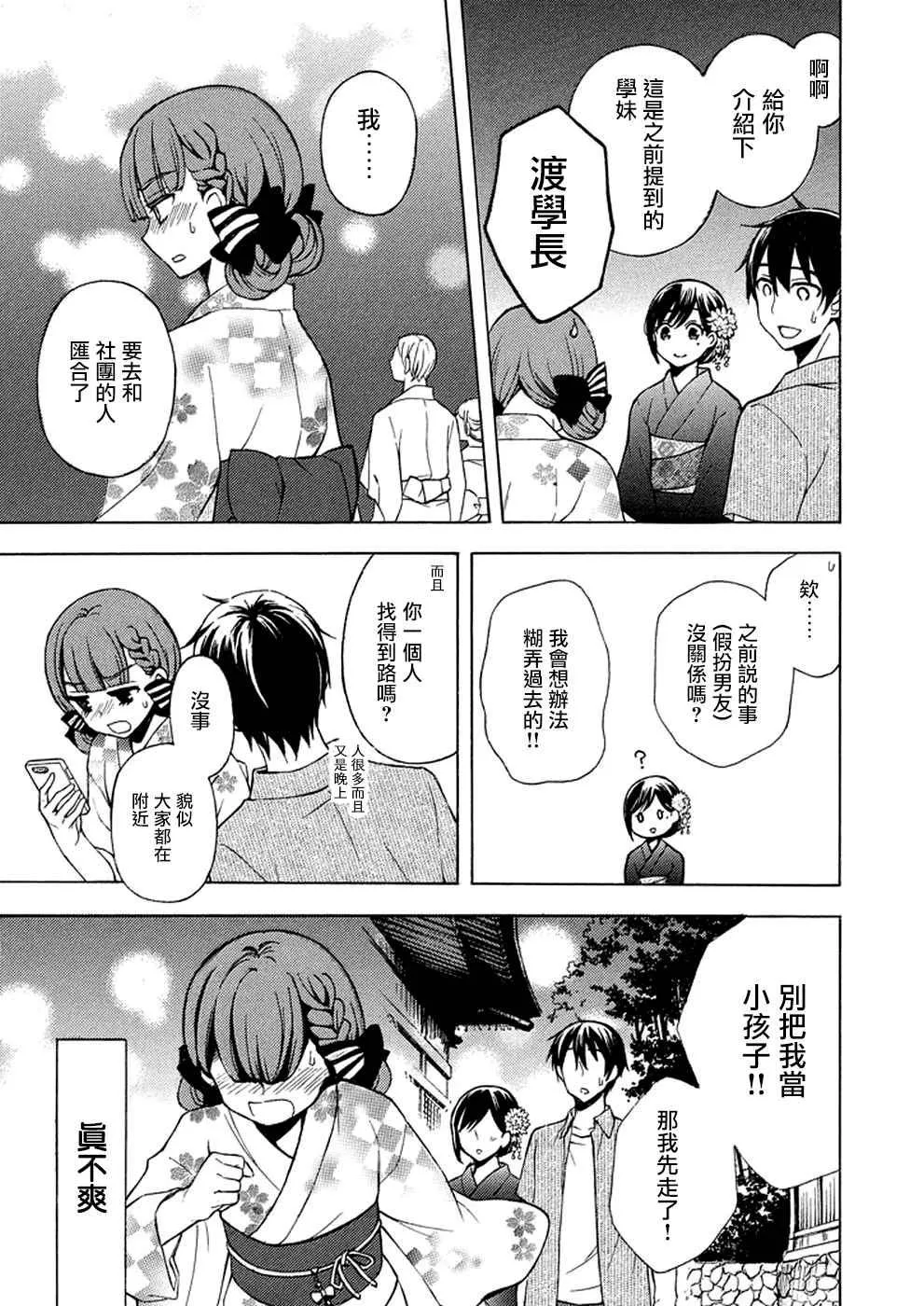 新连载27 第28页