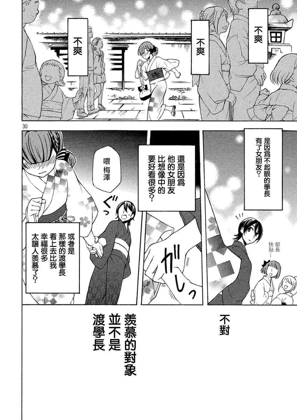 新连载27 第29页