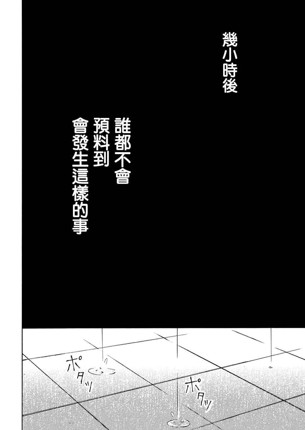 新连载27 第33页