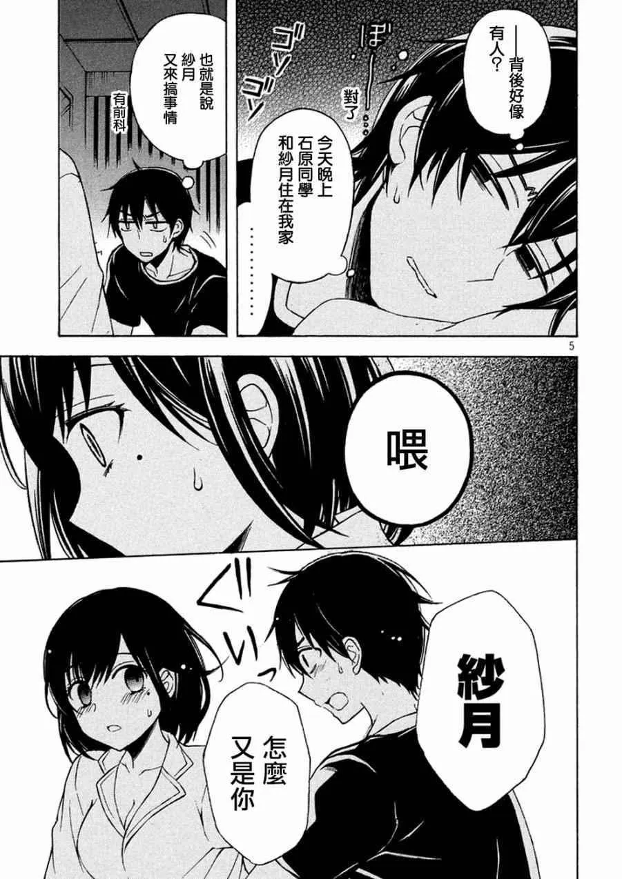 新连载29 第5页
