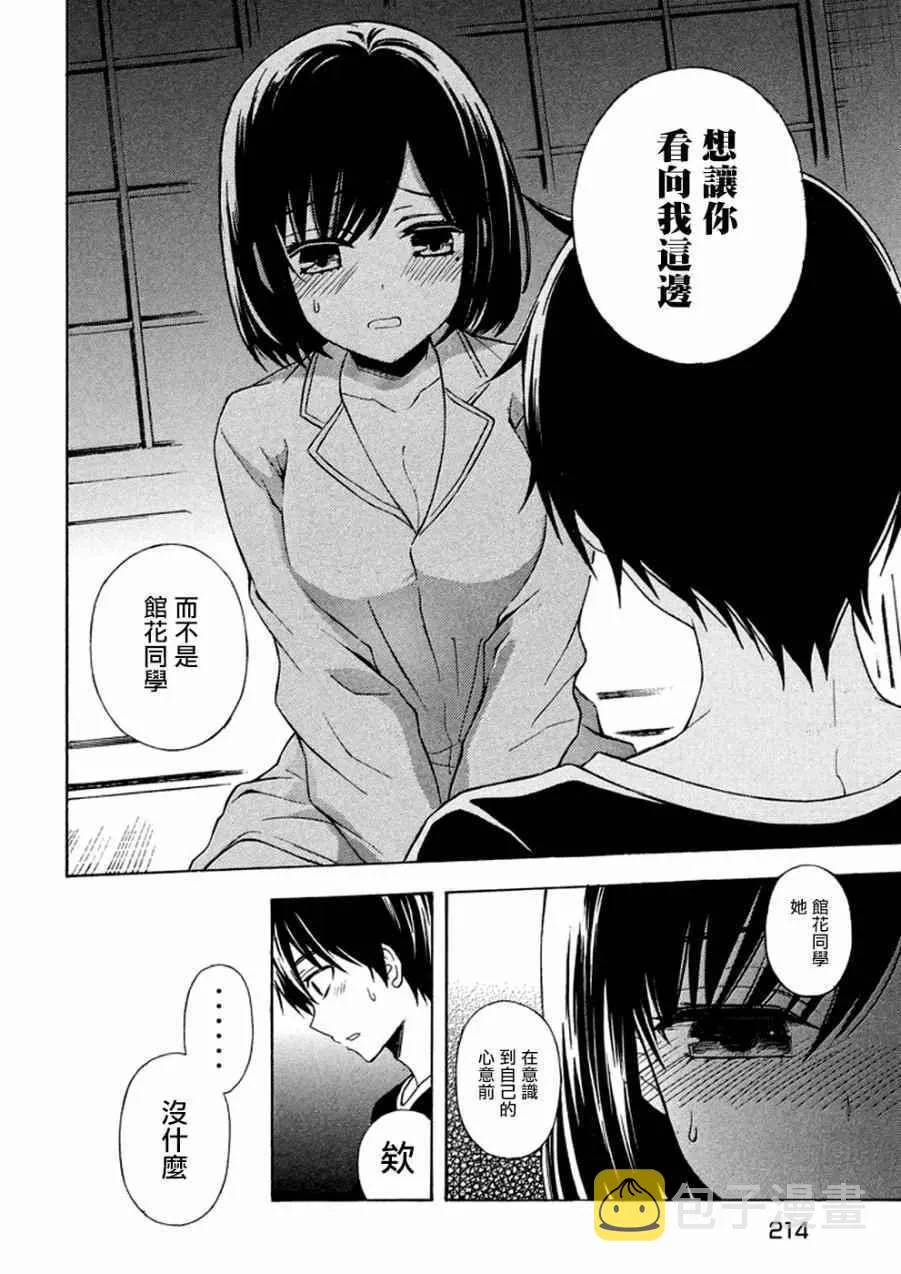 新连载29 第8页