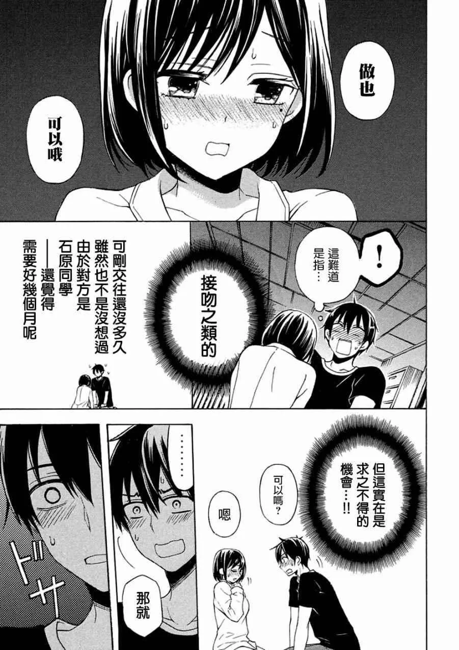 新连载29 第9页