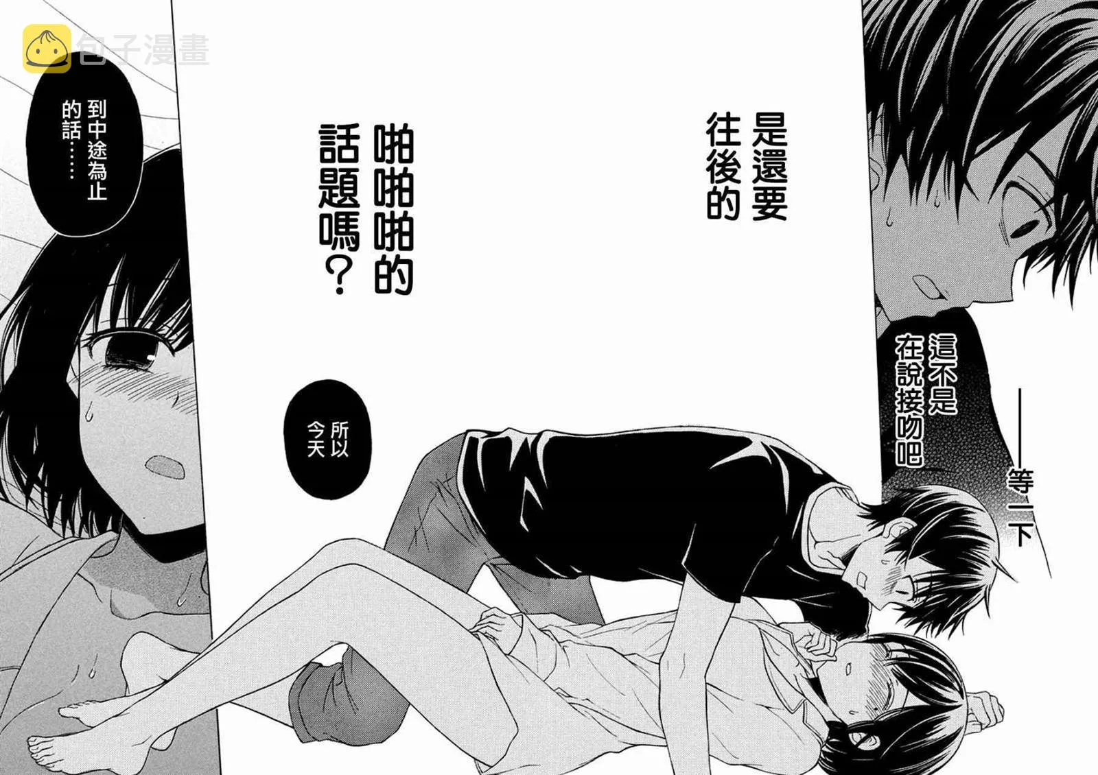 新连载29 第14页