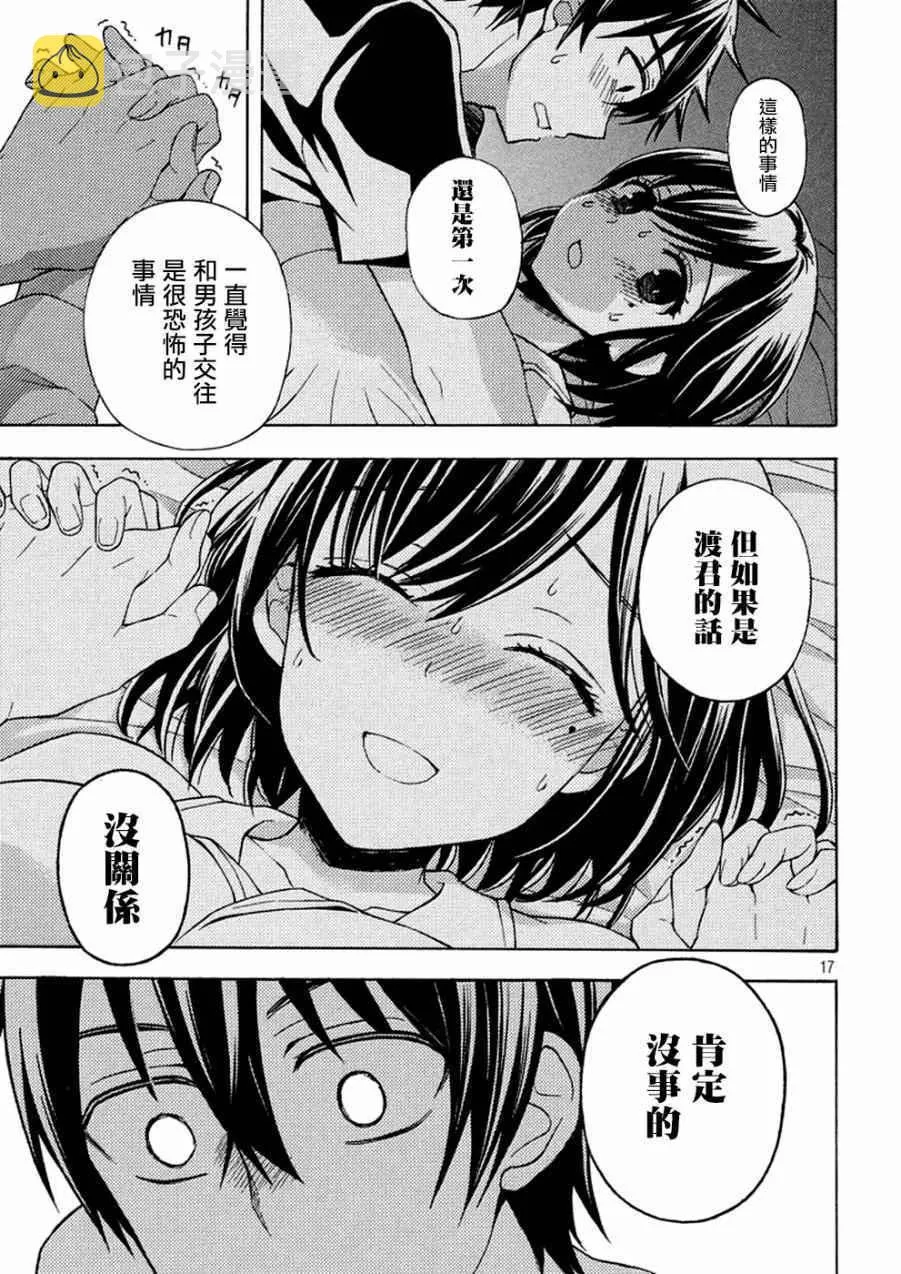 新连载29 第16页