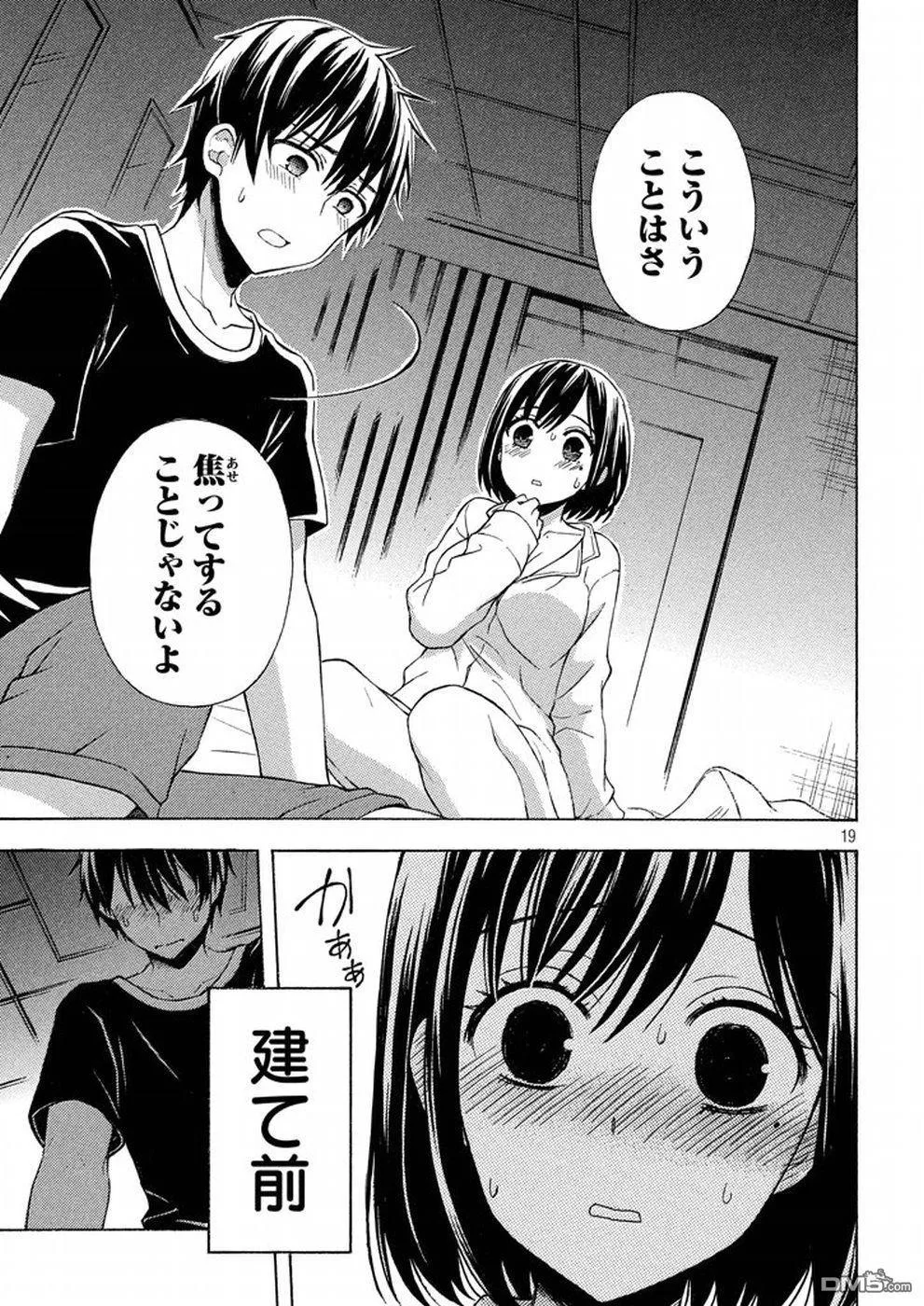 新连载29 第18页