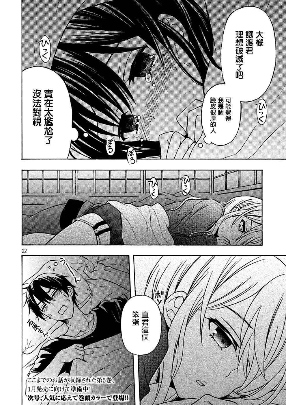新连载29 第21页