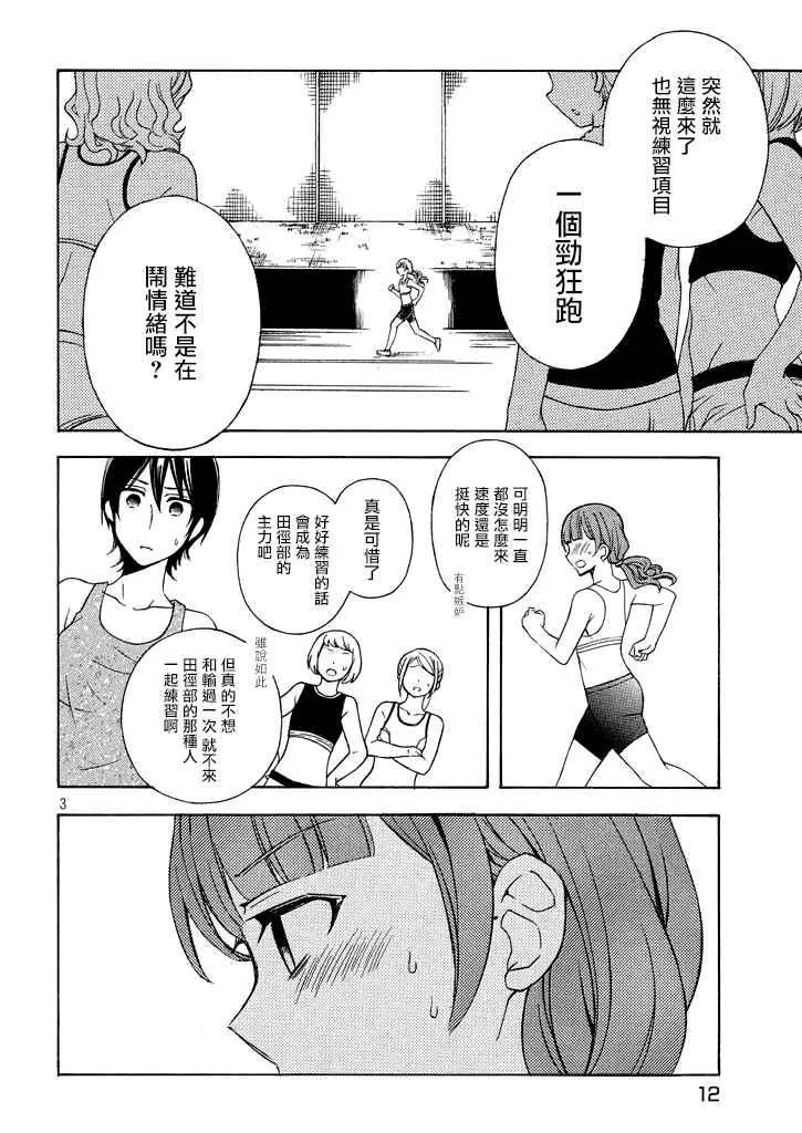新连载30 第3页