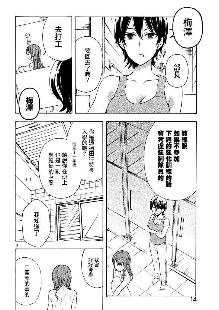新连载30 第5页