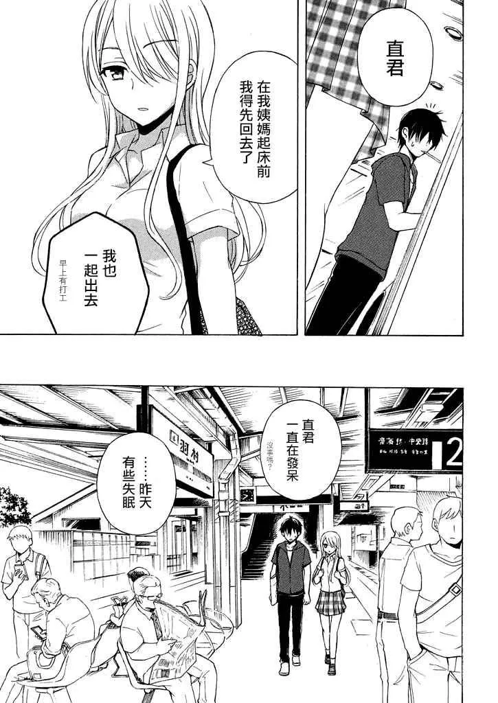 新连载30 第8页