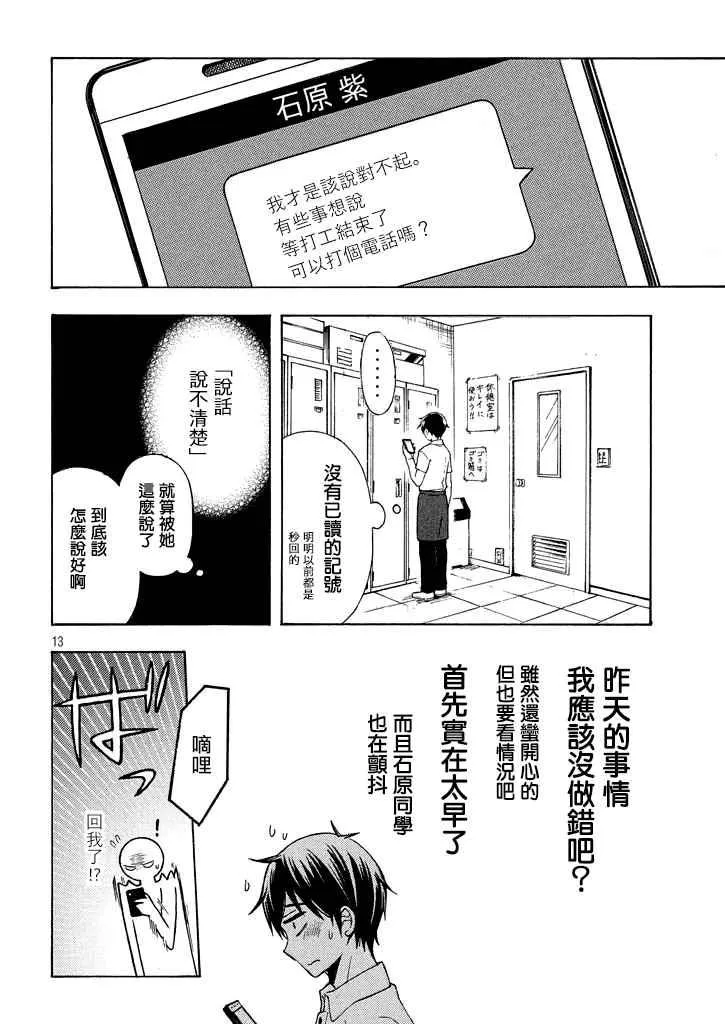 新连载30 第13页