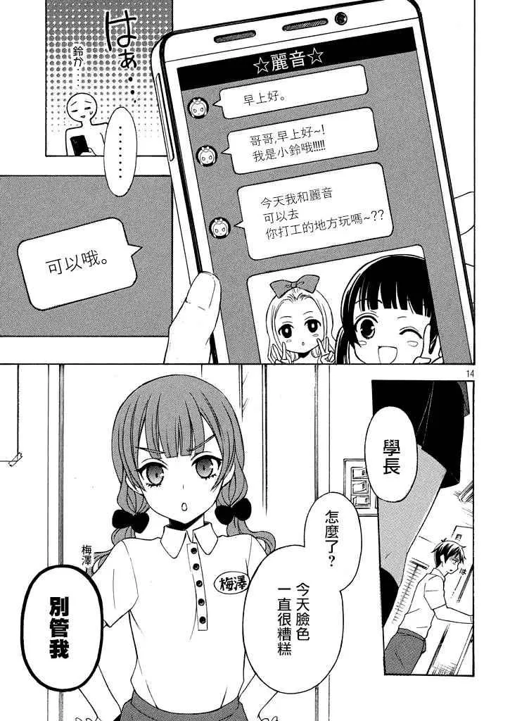新连载30 第14页