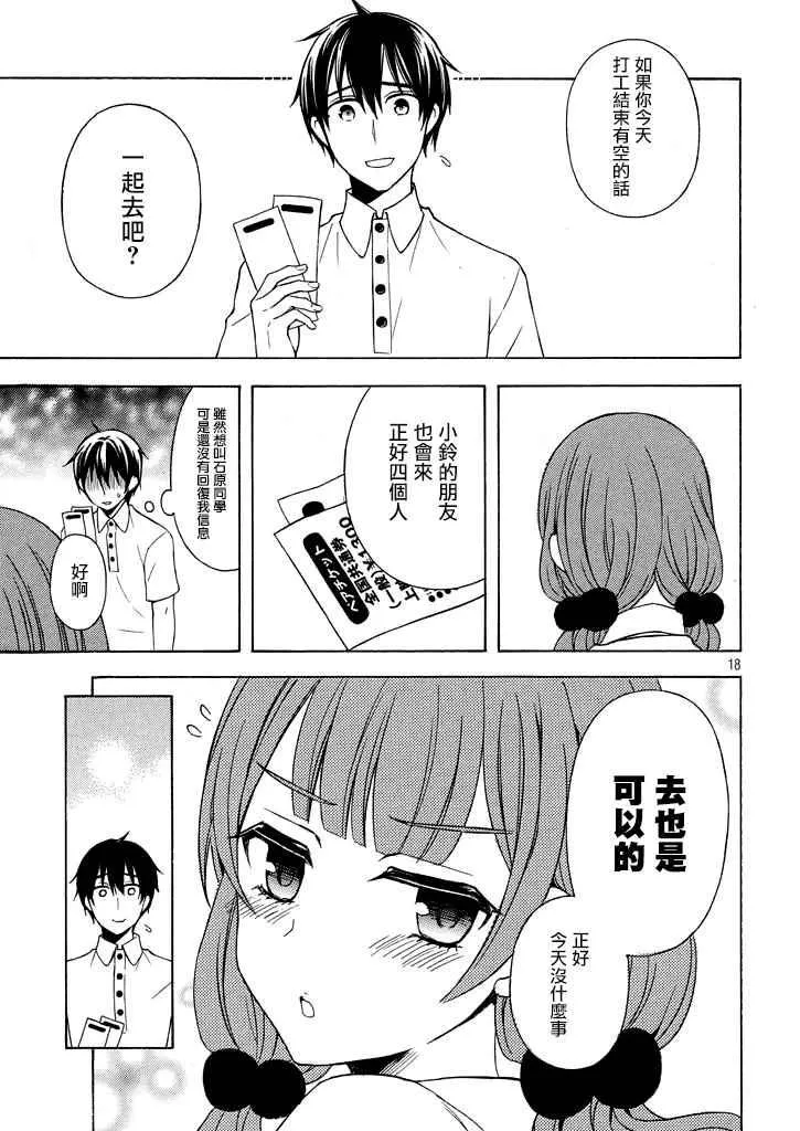 新连载30 第18页