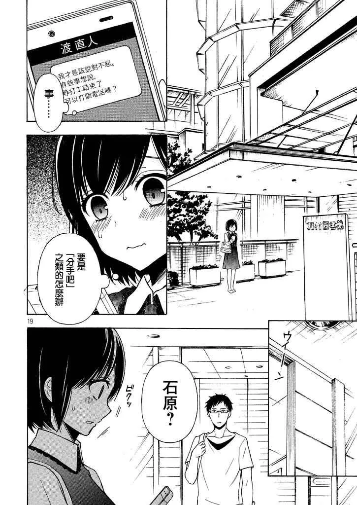 新连载30 第19页