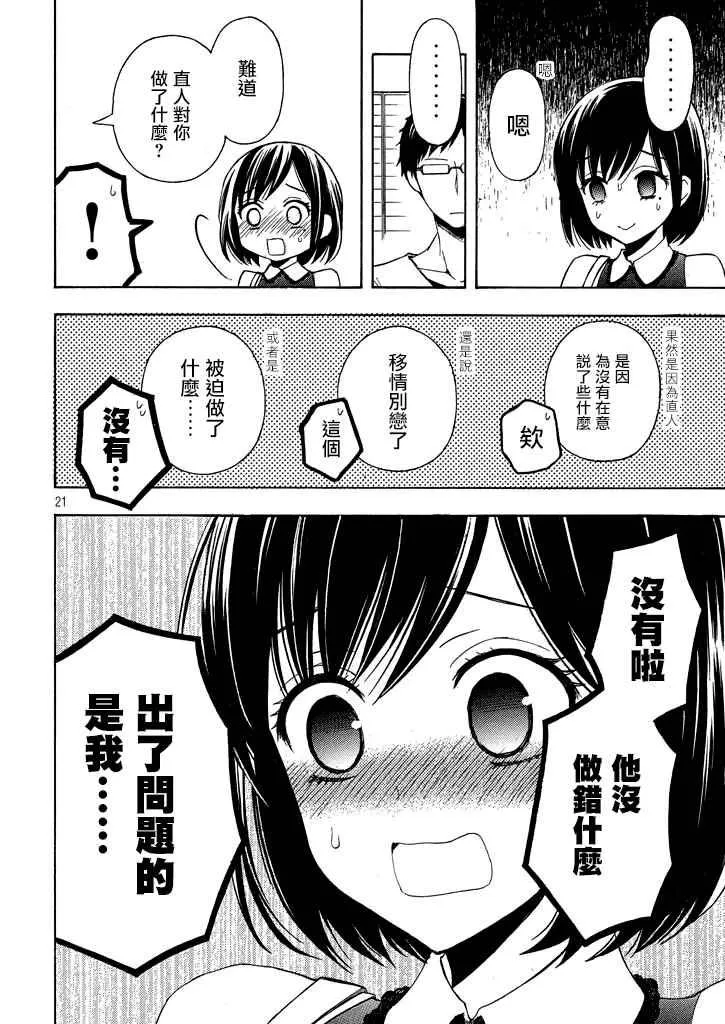 新连载30 第21页