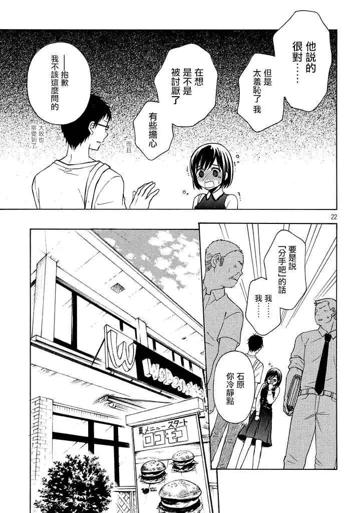 新连载30 第22页