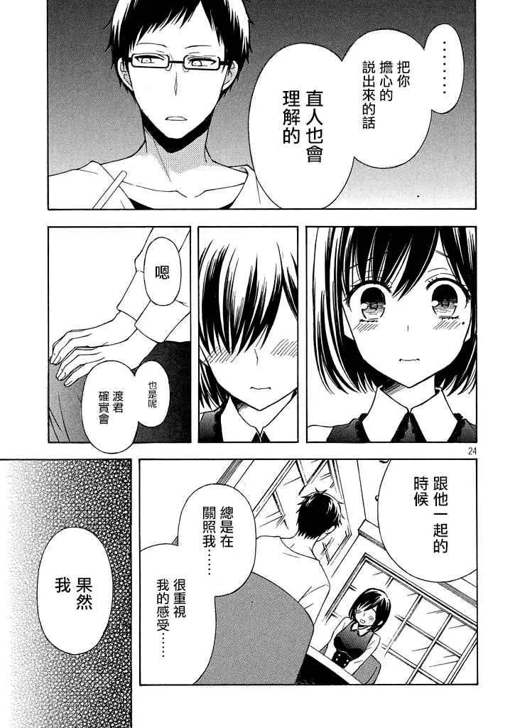 新连载30 第24页