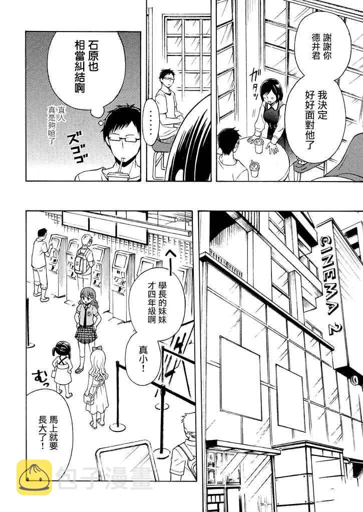新连载30 第27页