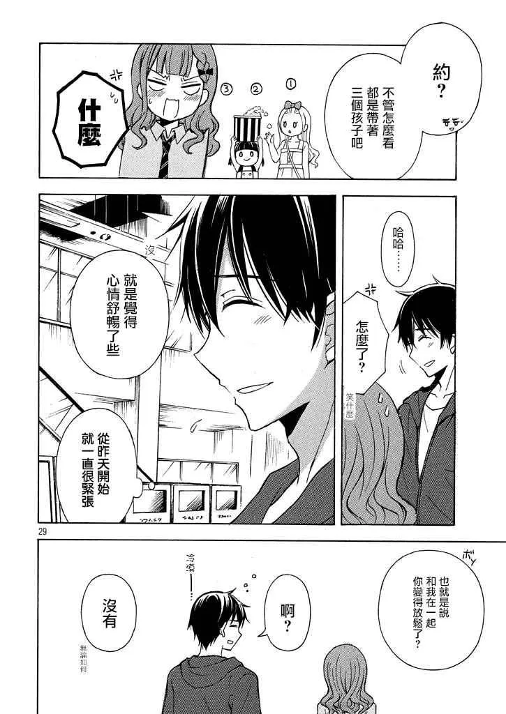 新连载30 第29页