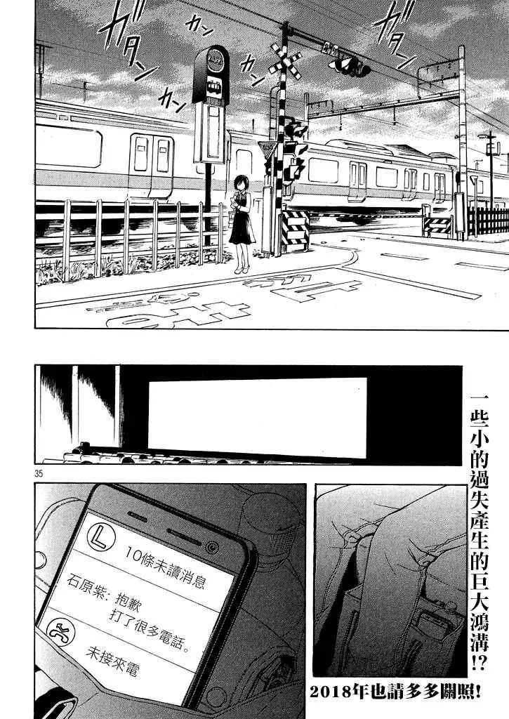 新连载30 第34页