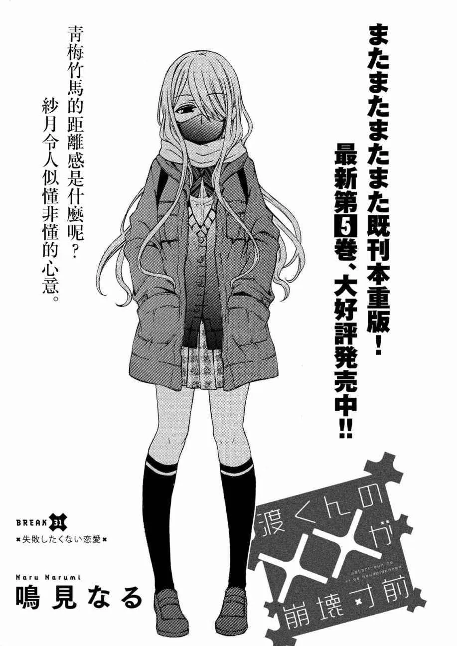 新连载31 第1页