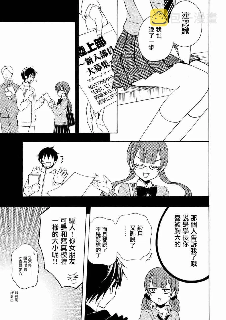 新连载31 第28页