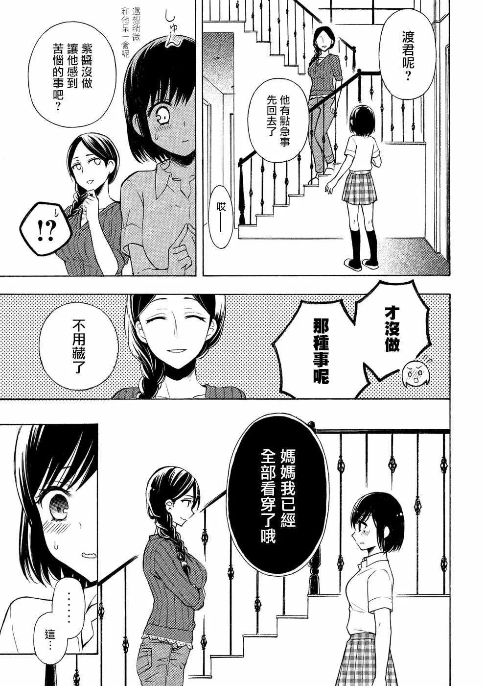 新连载35 第5页