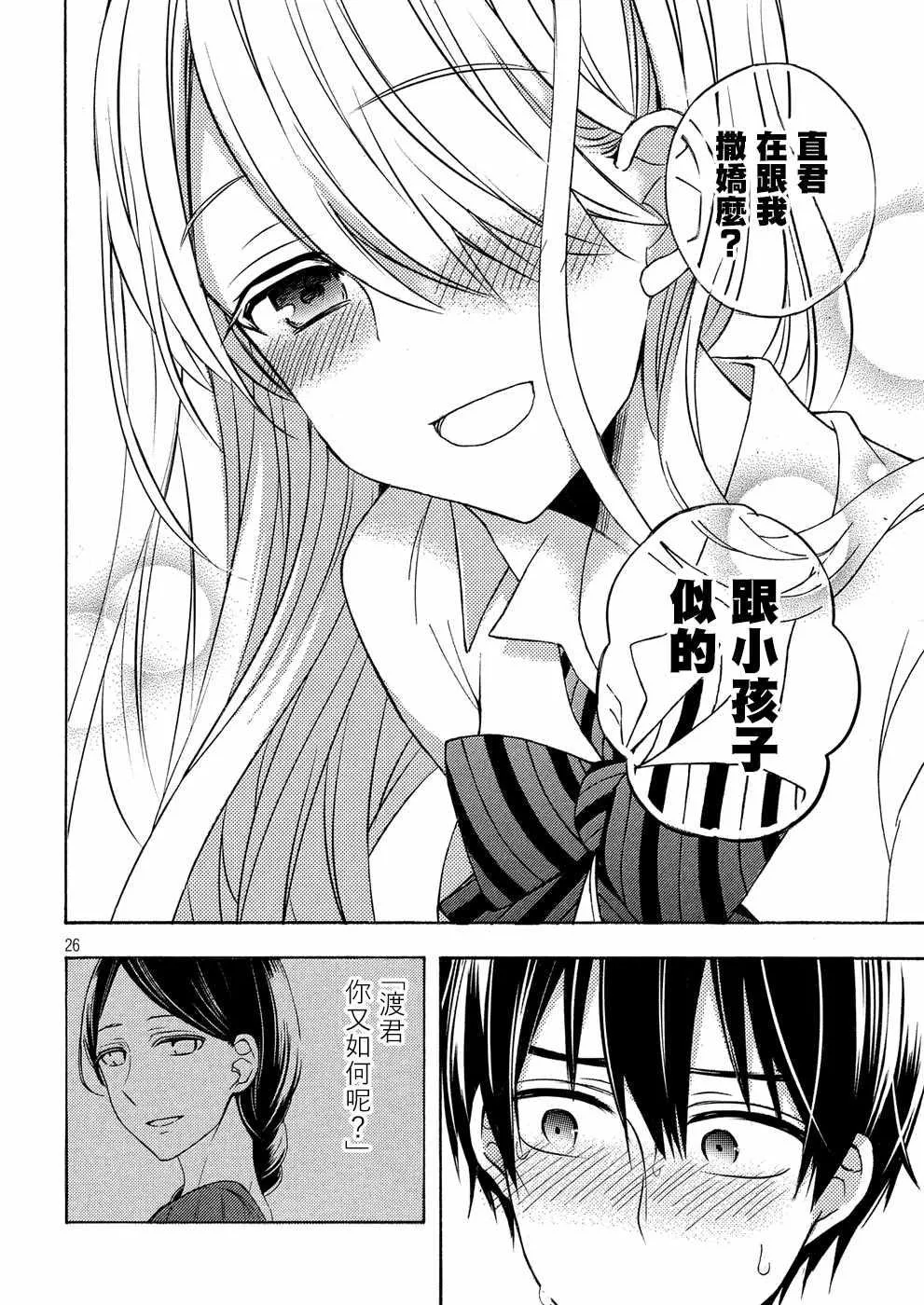新连载35 第26页