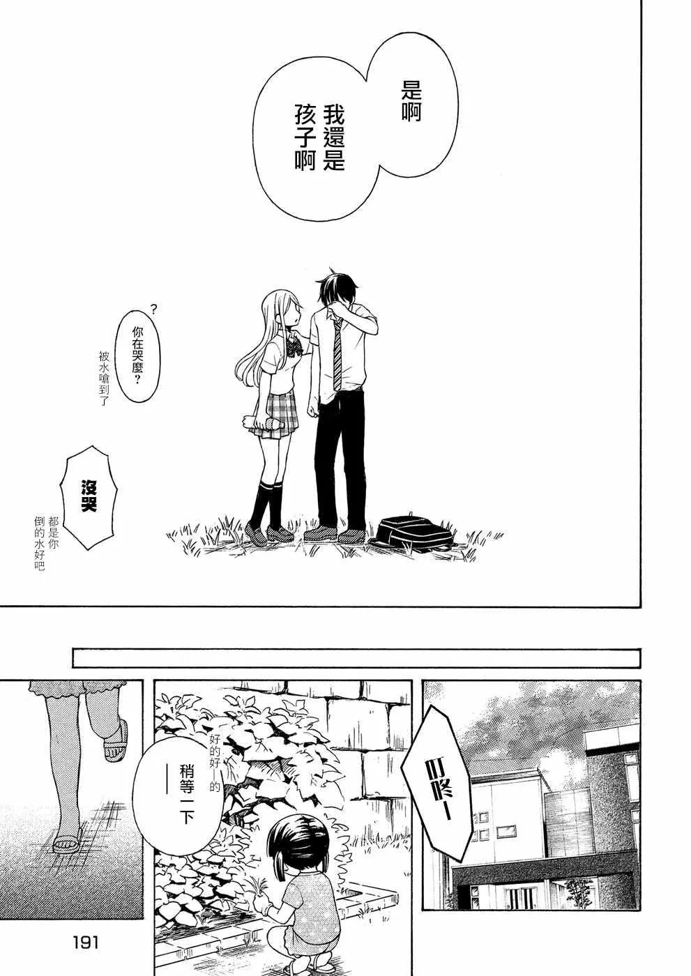 新连载35 第27页