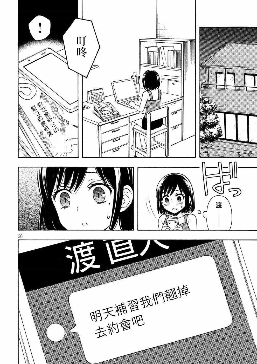 新连载36 第36页