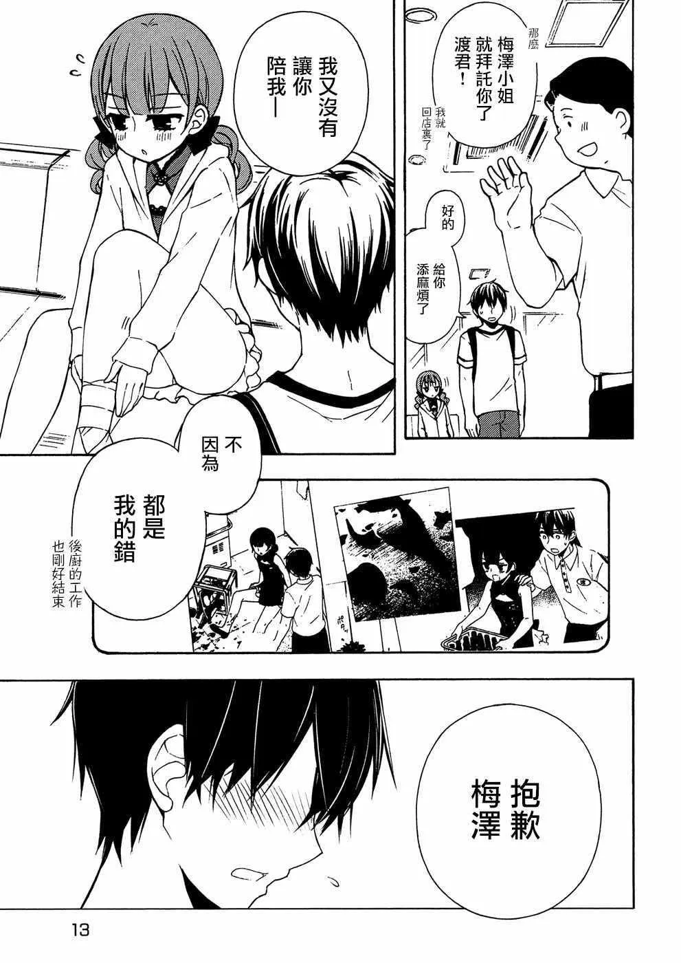 新连载38 第4页