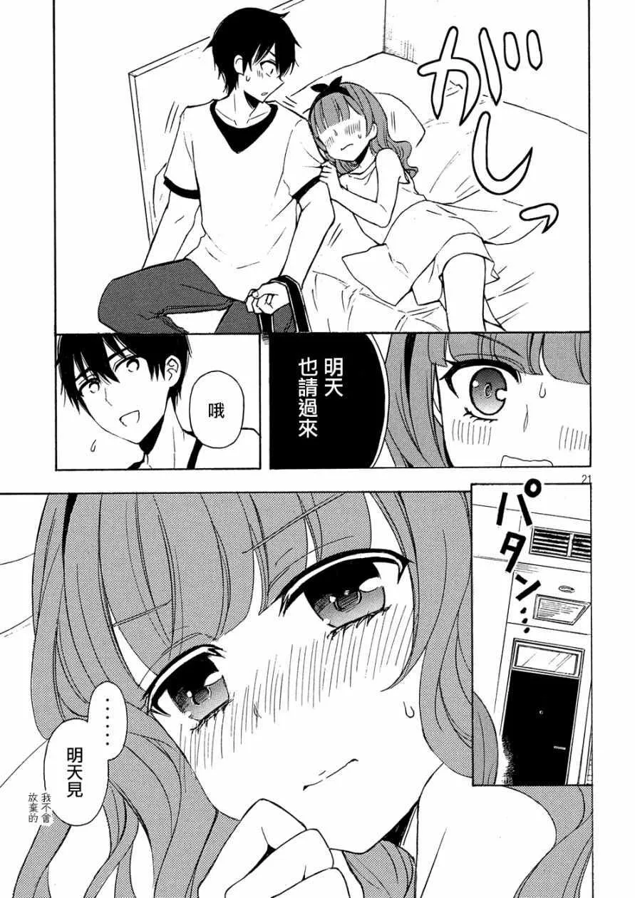 新连载39 第21页