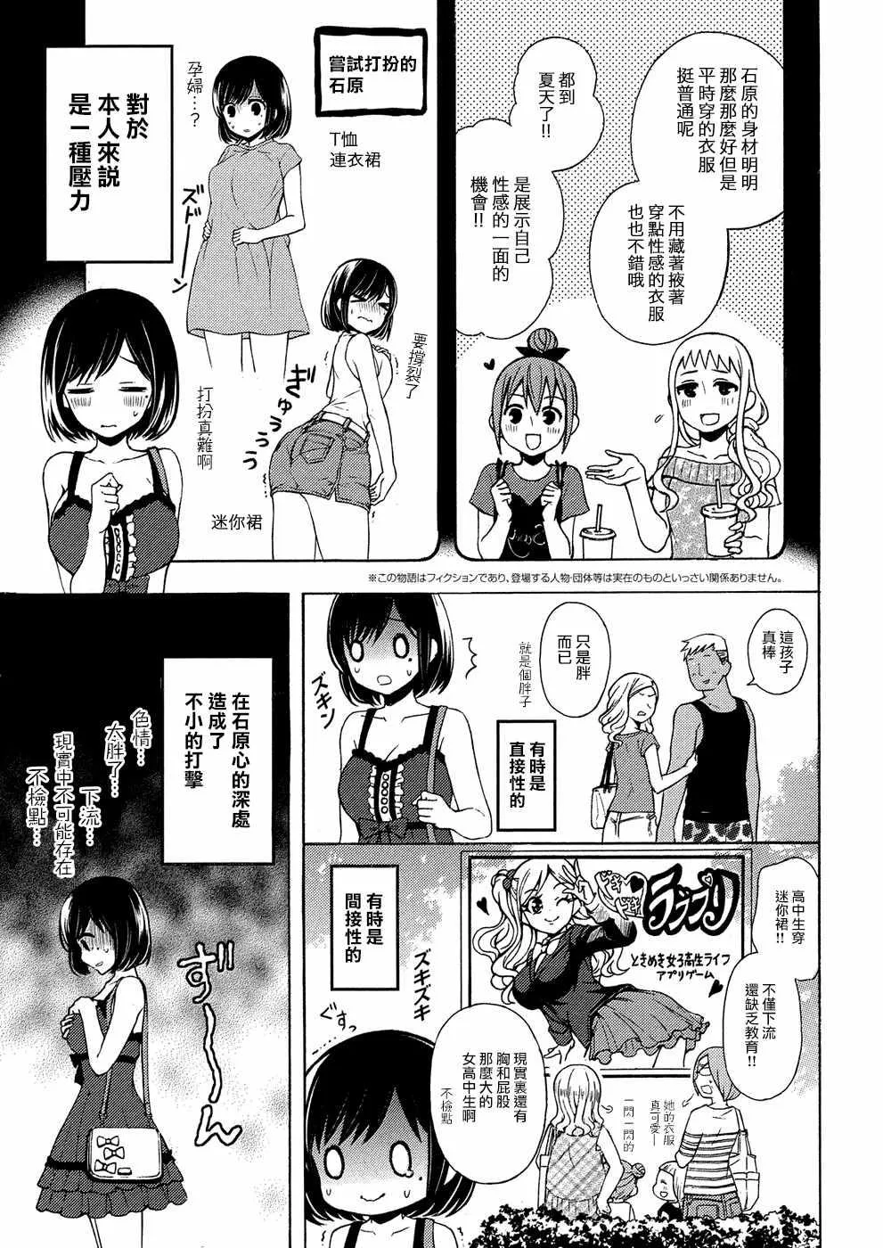 番外 第3页